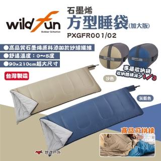 【WildFun 野放】石墨烯方型睡袋 加大版 雙色(悠遊戶外)