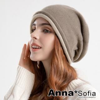 【AnnaSofia】加厚針織帽套頭貼頭毛帽-假兩件捲邊拼色 現貨(暗駝系)