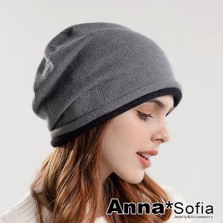 【AnnaSofia】加厚針織帽套頭貼頭毛帽-假兩件捲邊拼色 現貨(暖灰系)