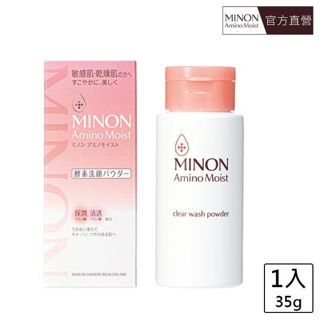 【MINON】蜜濃潤澤酵素洗顏粉(35g)