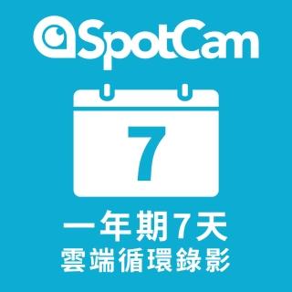 【spotcam】一年期7天雲端循環錄影方案