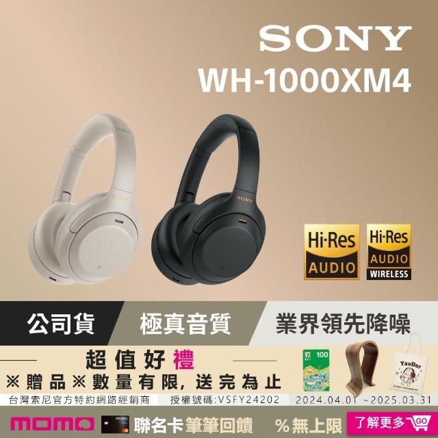 WH-1000XM4 美品-