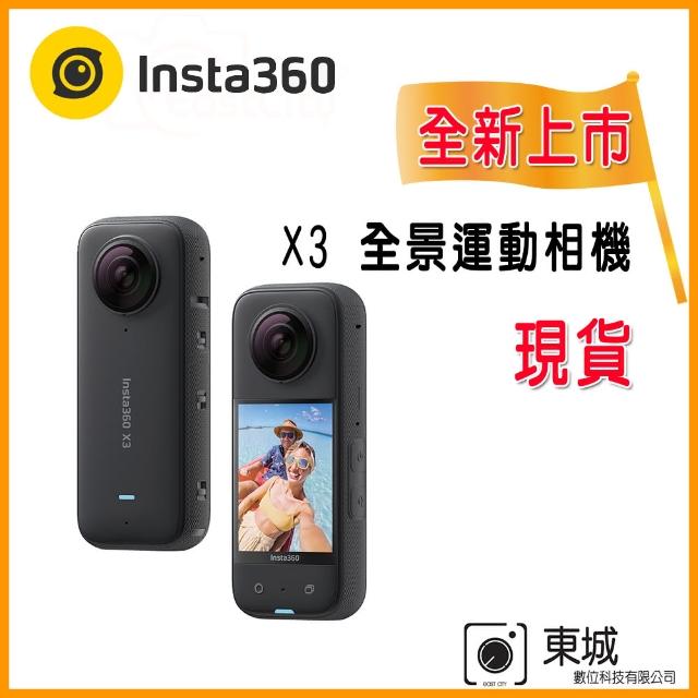 【Insta360】X3 360°口袋全景防抖相機(東城代理商公司貨) - momo
