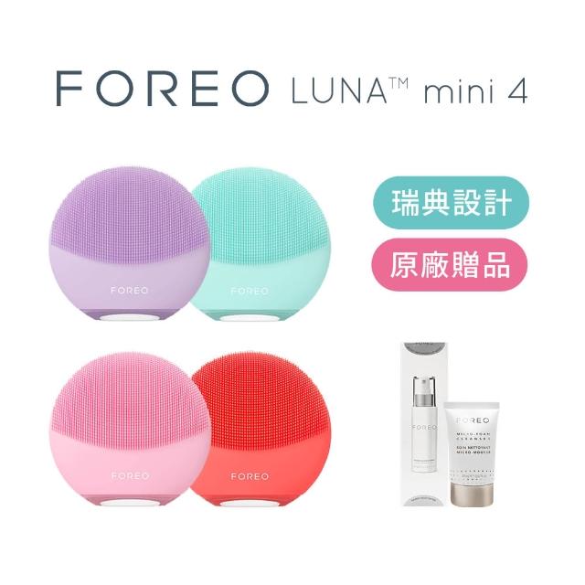 【FOREO】Luna Mini 4美顏潔面儀  露娜(潔面儀 洗顏機 電動洗臉機 洗臉機)