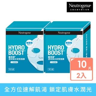 【Neutrogena 露得清】速效保水安瓶面膜(10片組x2盒)