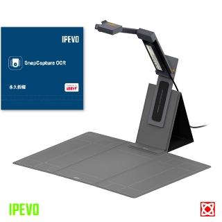 【IPEVO 愛比】IPEVO DO-CAM-S A3 多功能OCR高架掃描器（灰）(最適合設計工作室/商務出差/數位游牧工作者)