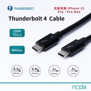 【noda】Thunderbolt 4 Cable Type-C傳輸線 0.8M(Thunderbolt 4 傳輸線 40G)