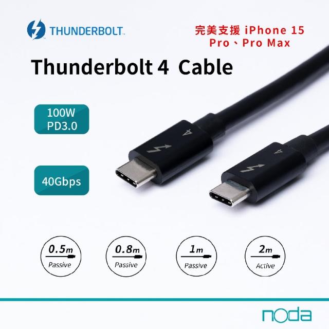 【noda】Thunderbolt 4 Cable Type-C傳輸線 0.8M(Thunderbolt 4 傳輸線 40G)