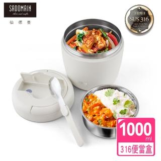 【仙德曼 SADOMAIN】316不鏽鋼時尚保溫便當盒附提袋 1000ml-白色(保溫便當盒/分隔飯盒/學生餐盒/便當袋)