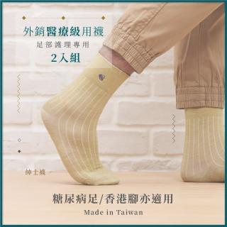 【CuCare】CuCare醫用輔助襪（未滅菌） - 紳士襪2入組(銅纖維 醫療 抗菌 除臭 排汗 吸濕 彈性 柔順)