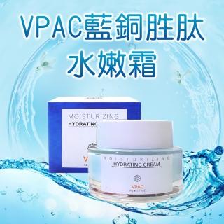 【V-PAC】韓國醫美授權頂級藍銅胜水嫩霜(50ml /瓶*1瓶)
