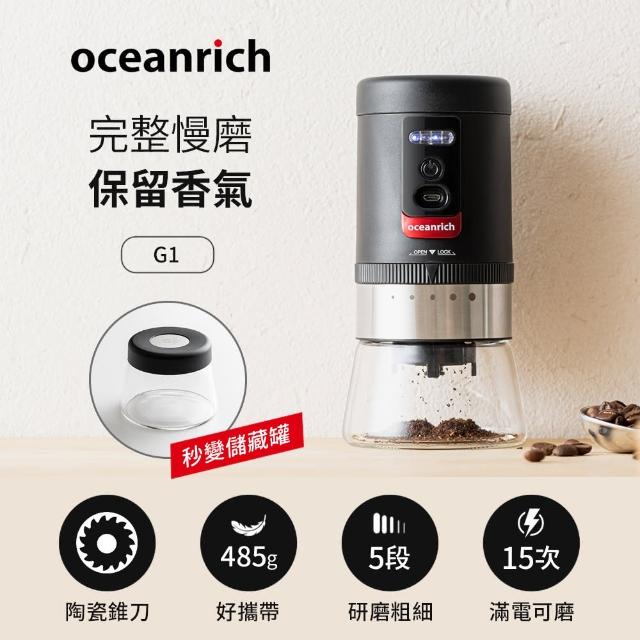 【Oceanrich】便攜電動磨豆機(OC-G1)