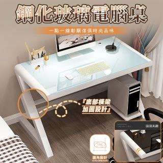 【優品生活館】書桌(電腦桌 鋼化玻璃電腦桌 辦公桌 寫字臺 學習桌)