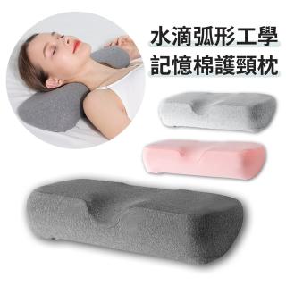 【YOLU】拉伸牽引修復助睡眠護頸枕 水滴弧形人體工學記憶棉頸椎枕 枕頭