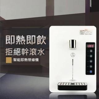 【SongSH】110V飲水機調溫製冷飲水機管線機直飲機熱水機(飲水機/開飲機/可調溫)