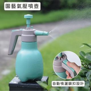 【Gardeners】家用氣壓式噴壺1L(植物、澆花、園藝、消毒、酒精、噴霧)