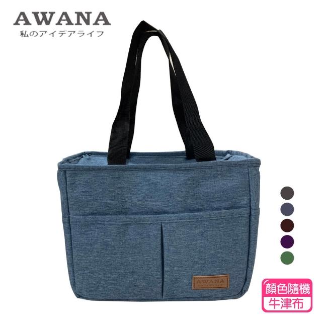 【AWANA】保溫保冷袋24x15x20cm(顏色隨機出貨)