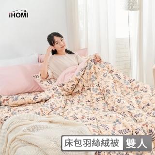 【iHOMI】舒柔棉四件式羽絲絨被床包組 / 多款任選(雙人)
