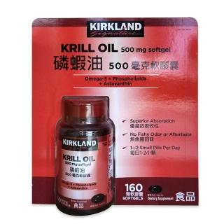 【Kirkland Signature 科克蘭】磷蝦油 500毫克 160顆 軟膠囊