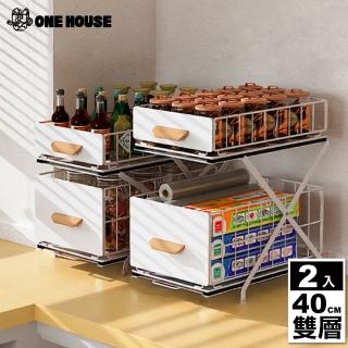 【ONE HOUSE】原田系抽屜三段式調整置物架-40CM雙層(2入)