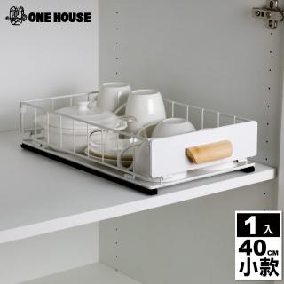【ONE HOUSE】原田系抽屜三段式調整置物籃-多用途收納籃-單層-40CM-小(1入)