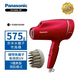 【Panasonic 國際牌】奈米水離子吹風機 桃紅(EH-NA9L-RP)