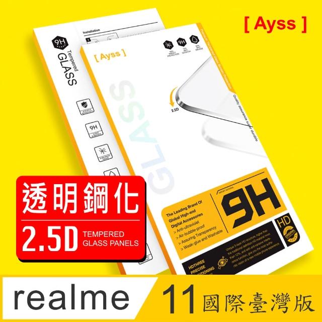 【Ayss】realme 11 國際版 6.72吋 2023超好貼鋼化玻璃保護貼(高清好貼 抗油汙指紋)
