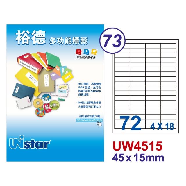 【Unistar 裕德】UW4515-100入(多功能電腦標籤-72格)