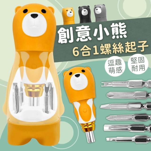 【EZlife】6合1創意小熊螺絲刀套裝