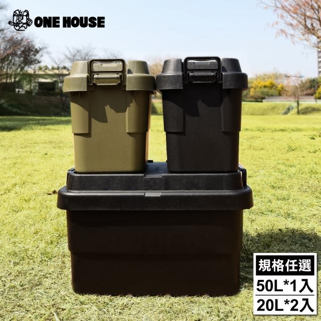 【ONE HOUSE】平蓋二代多功能加厚耐重收納箱(規格任選)