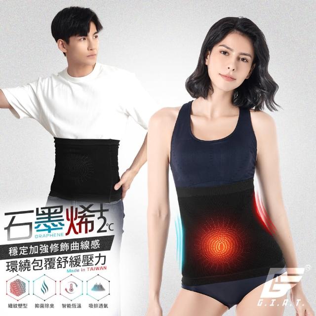【GIAT】1件組-彈力塑腰帶 石墨烯遠紅外線 男女適用(台灣製MIT)