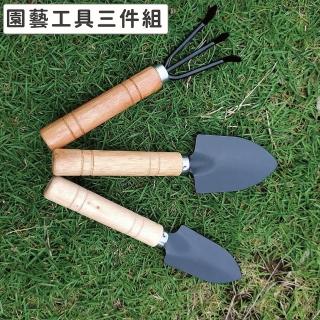 【Gardeners】園藝工具三件組1套(園藝鏟子種花工具鐵鍬鐵鏟)