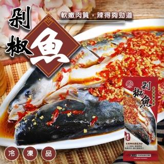 【廚鮮食代】剁椒魚700g/尾(x2包組_年菜必買/整尾全魚)