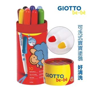 【GIOTTO】可洗式寶寶彩色筆10色 筆筒裝(好清洗/兒童水洗色筆/無毒顏料)