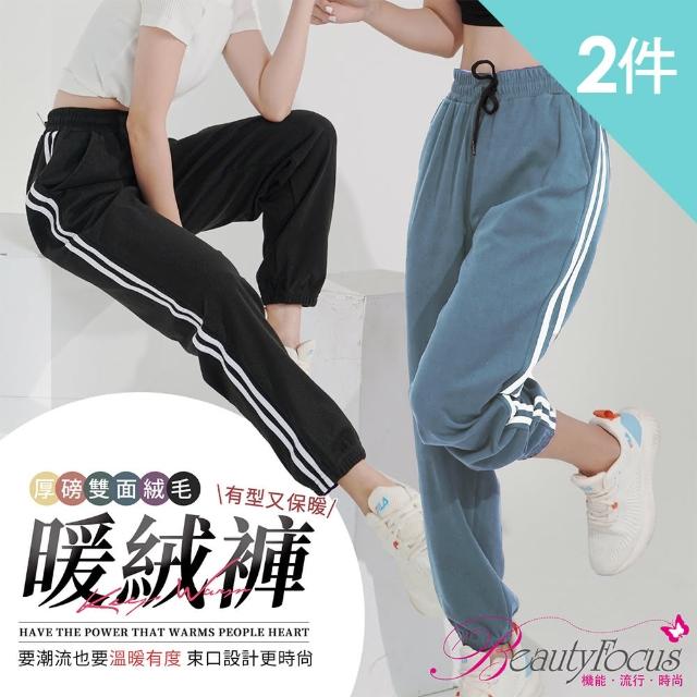 【BeautyFocus】2件組/雙條紋厚磅絨毛休閒保暖褲(8012)