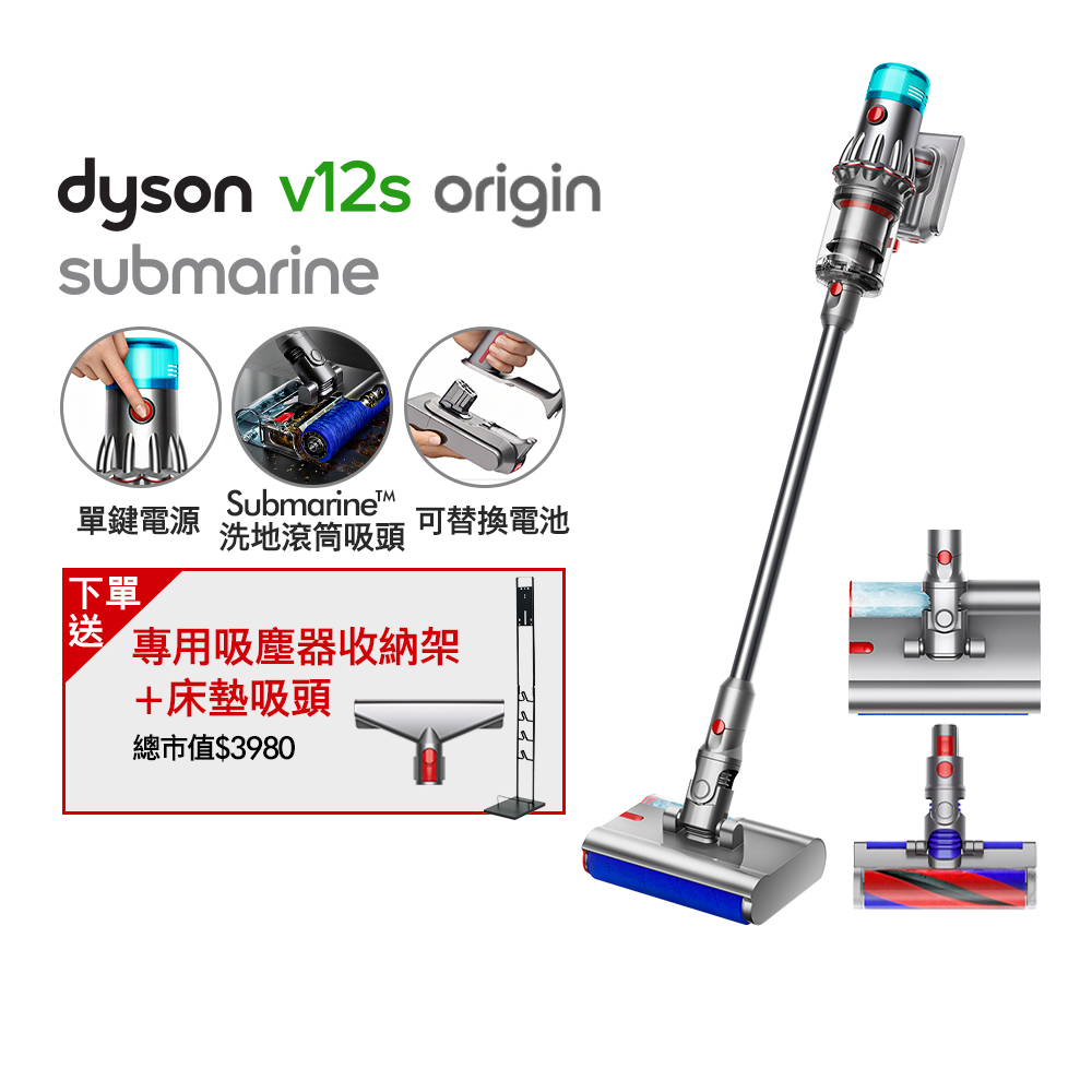 dyson V12s【dyson 戴森】V12s Origin Submarine SV49乾溼全能洗地吸塵器