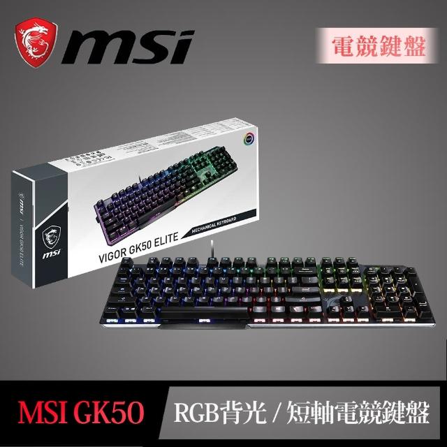 【MSI 微星】VIGOR GK50 ELITE BW TC 短軸電競鍵盤- momo購物