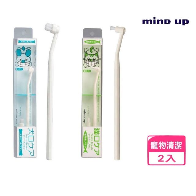 【Mindup】寵物複雜齒專用牙刷*2入組(寵物潔牙)