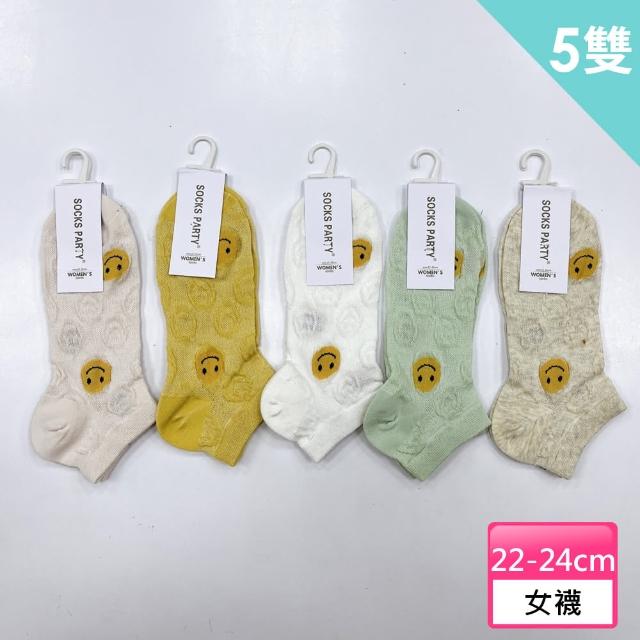 【Socks Form 襪子瘋】5雙組-微笑笑臉日系棉質短襪