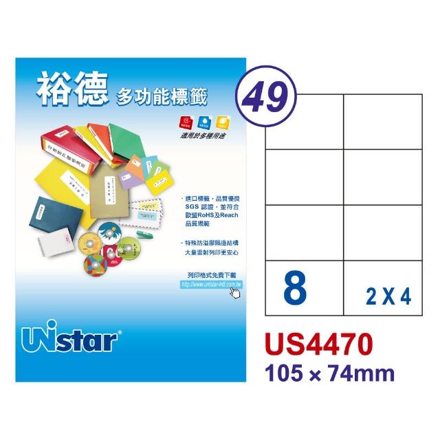 【Unistar 裕德】US4470-100入(多功能電腦標籤-8格)