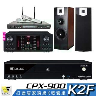 【金嗓】CPX-900 K2F+AK-9800PRO+SR-928PRO+SUGAR SK-500V(4TB點歌機+擴大機+無線麥克風+喇叭)