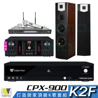 【金嗓】CPX-900 K2F+AK-9800PRO+SR-928PRO+SUGAR SK-600V(4TB點歌機+擴大機+無線麥克風+喇叭)