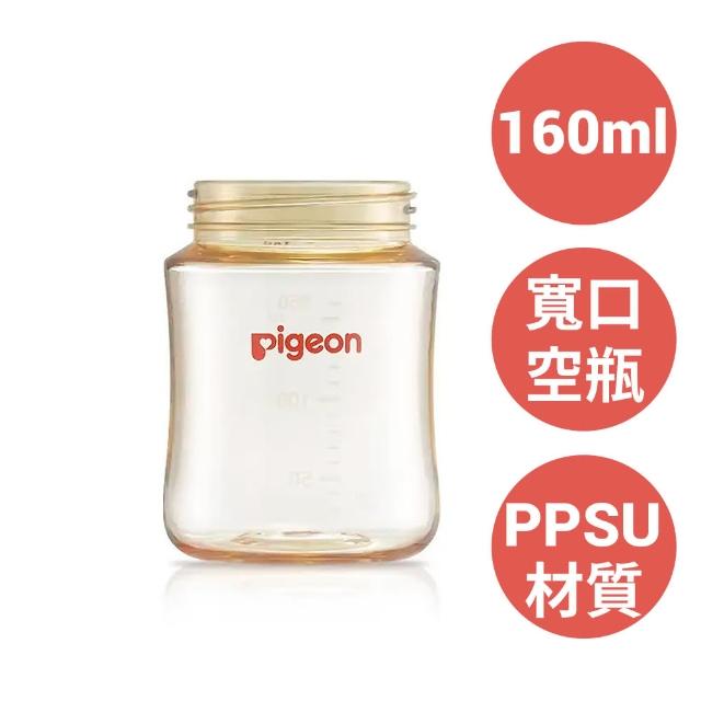 【寶寶共和國】Pigeon 貝親 第三代寬口PPSU素色空瓶-160ml(貝親奶瓶 寬口奶瓶 PPSU奶瓶)