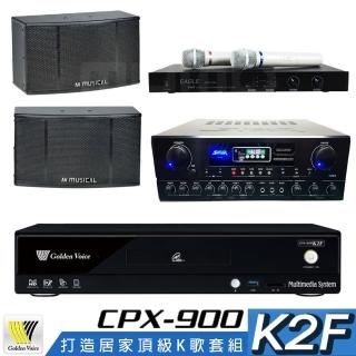 【金嗓】CPX-900 K2F+SUGAR SA-818+EWM-P28+KS-10PRO(4TB點歌機+擴大機+無線麥克風+卡拉OK喇叭)