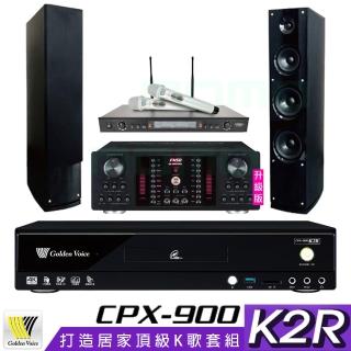 【金嗓】CPX-900 K2R+AK-9800PRO+SR-928PRO+AS-138(4TB點歌機+擴大機+無線麥克風+喇叭)
