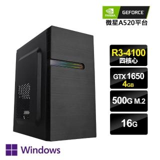 【NVIDIA】R3四核GeForce GTX 1650 Win11P{94超派W}獨顯商用機(R3-4100/微星A520/16G/500G_M.2)