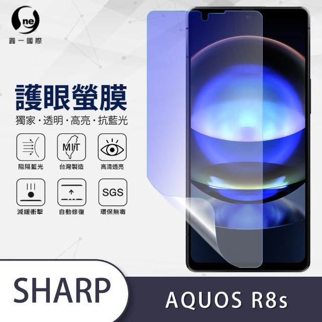 【o-one護眼螢膜】SHARP AQUOS R8s 滿版抗藍光手機螢幕保護貼