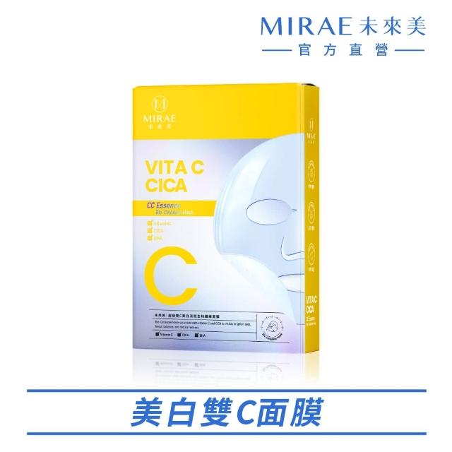 【MIRAE 未來美】超級雙C美白修護生物纖維面膜(3片)