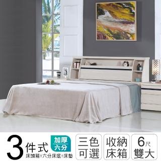 【IHouse】秋田 日式收納房間組 床頭箱+床墊+六分床底-雙大6尺