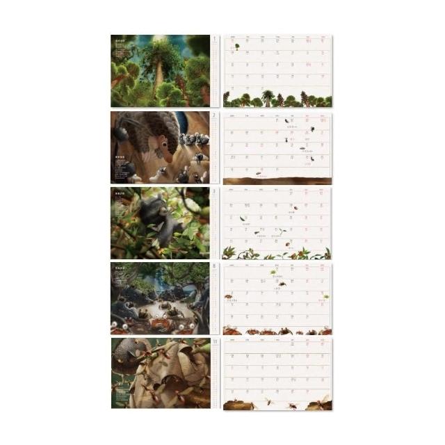 林業保育署2024「奇幻之森」桌曆